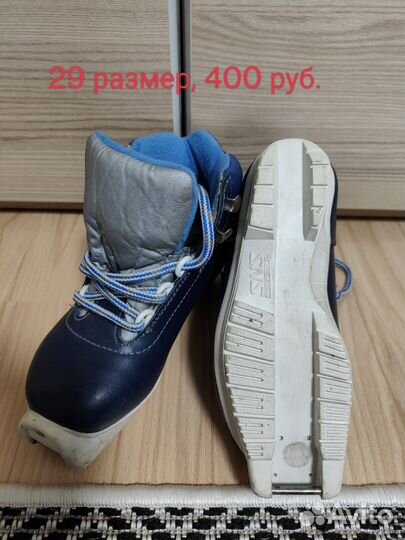 Лыжные ботинки