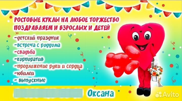 Аниматоры на день рождения