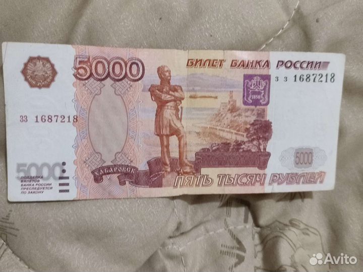 Купюра 5000 без модификации