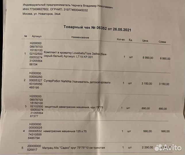 Матрас детский круглый 75*75*10