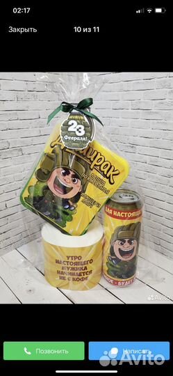 Подарочный набор прикол