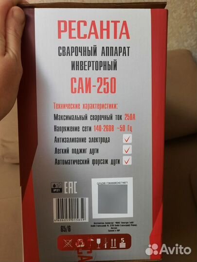 Сварочный аппарат ресанта саи 250