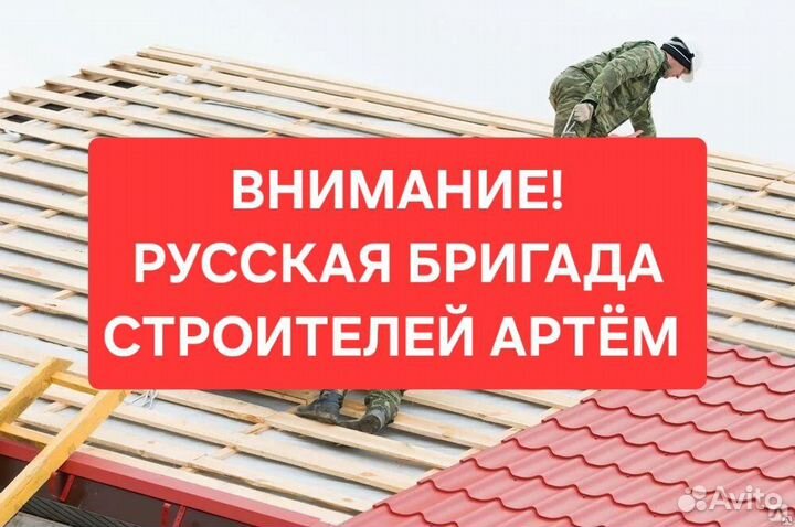 Кровельные работы ремонт крыши кровля кровельщики