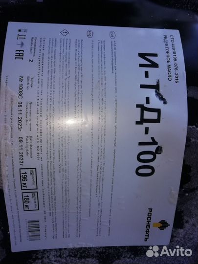 Масло для гидравлики и трансмиссии