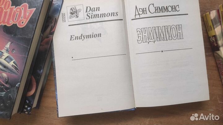 Книги фантастика серия 