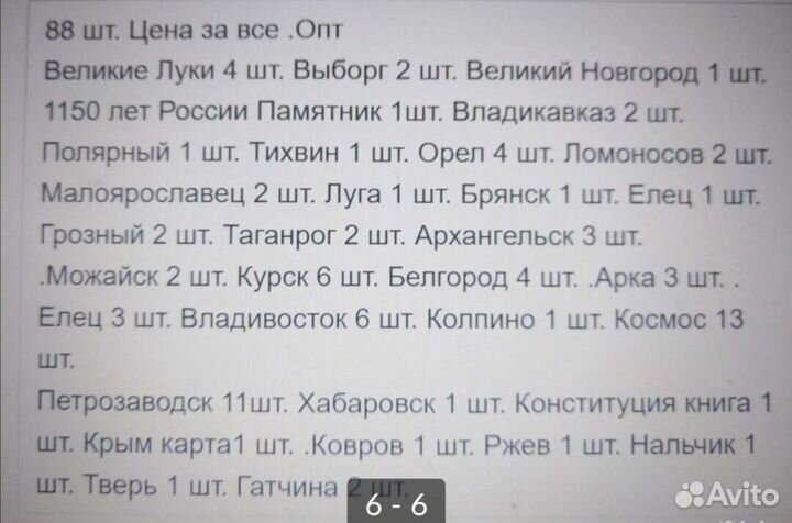 Юбилейные монеты России