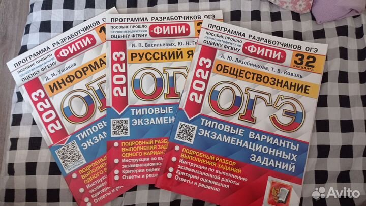 Подготовка к огэ