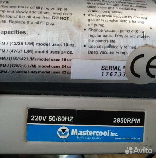 Вакуумный насос Mastercool 2850prm