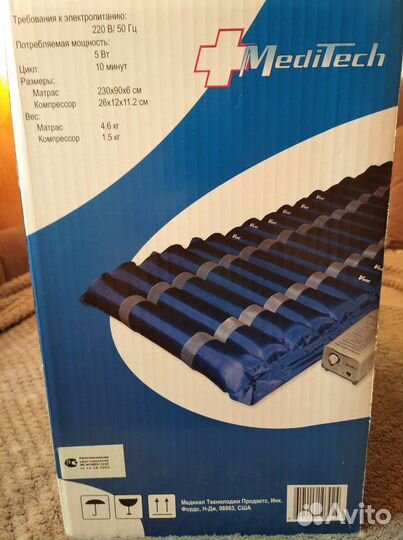 Матрас массажный противопролежневый мт-302.Новый