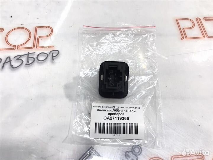 Кнопка яркости панели приборов Porsche Cayenne 9P