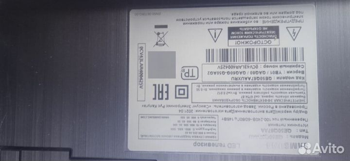 Телевизор SMART tv