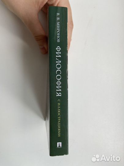 Книга философия учебник