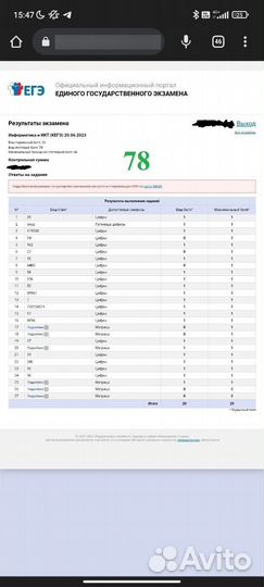 Репетитор по информатике