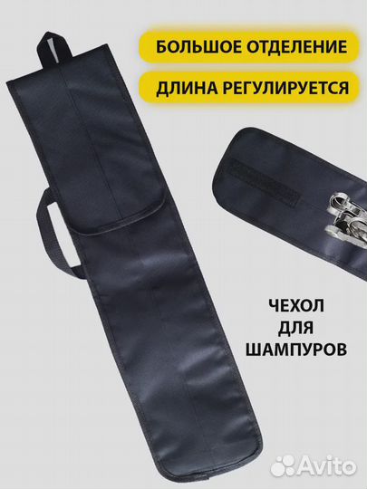 Чехол для шампуров универсальный 65 см. (черный)