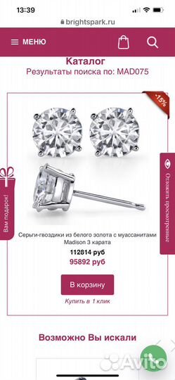 Продам серьги пусеты