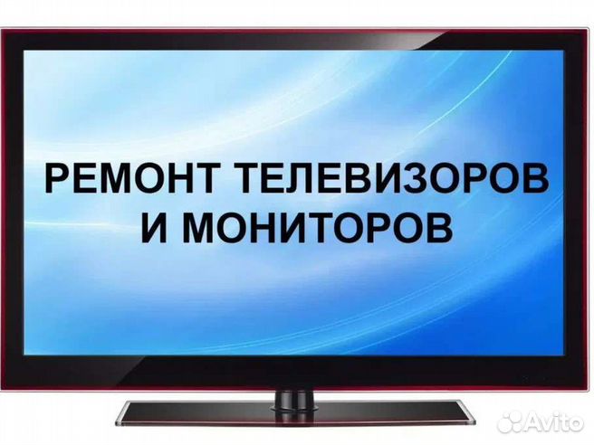 Ремонт телевизоров в Минске недорого | Выезд на дом, цены