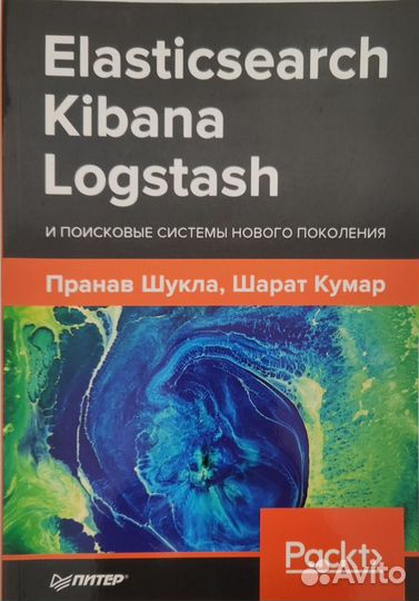 Elasticsearch, Kibana, Logstash