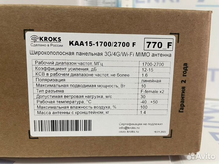 Комплект усиления интернета/Стандарт+4g