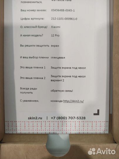 Защитная пленка на телефон Xiaomi 12 Pro