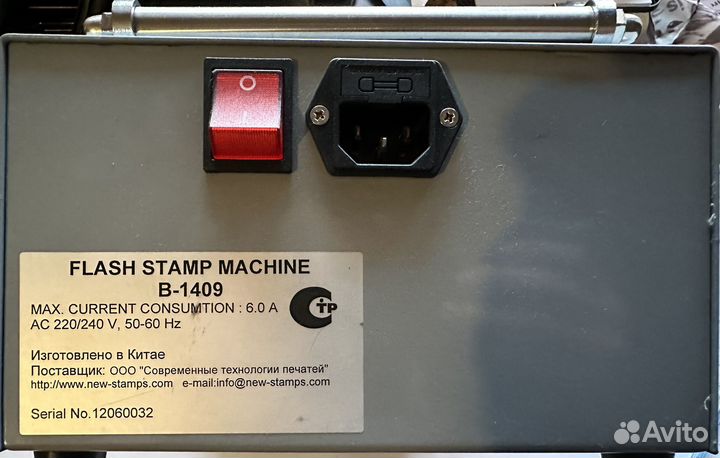 Аппарат для изготовления флеш печатей