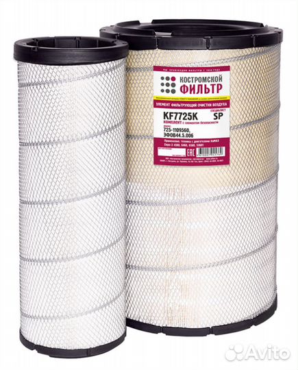 Элемент фильтрующий камаз воздушный евро-3 комплек