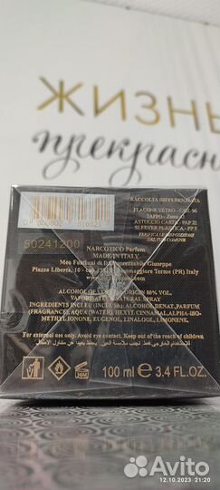 Парфюм Narcotico Meo Fusciuniдля мужчин и женщин