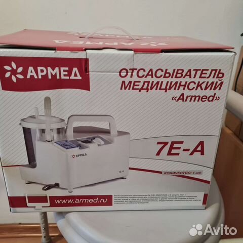 Отсасываетель медицинский армед
