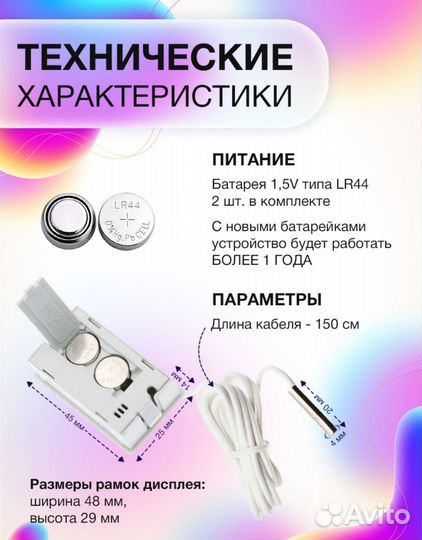 Термометр гигрометр