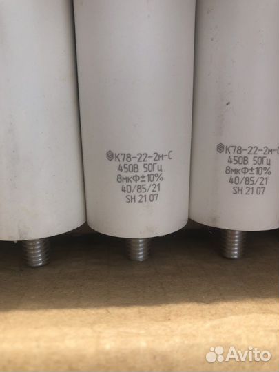 Конденсатор пусковой К78-22-2м-450В-1,5мкФ