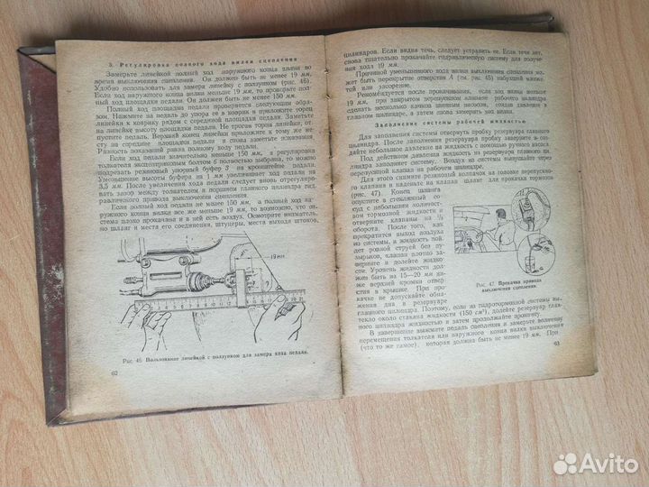 Волга газ 21Р Инструкция по эксплуатации