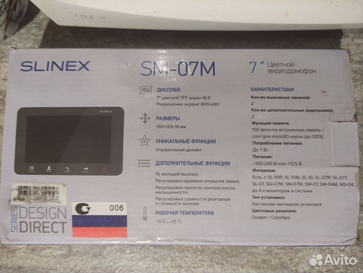 Цветной видеодомофон Slinex SM-07M