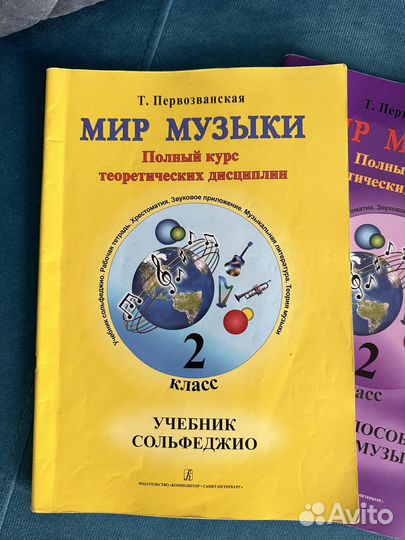 Мир музыки, сольфеджио 2 класс