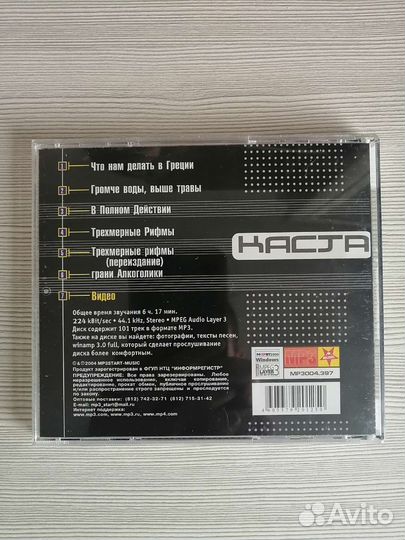 CD диски Рэп Хип-Хоп Каста Дельфин Сборники mp3