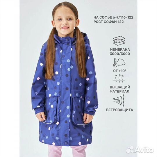 Плащ premont 158