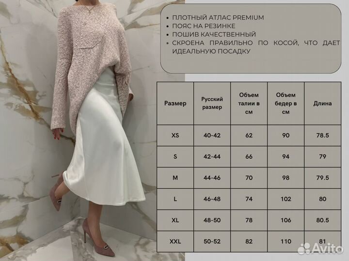 Юбка миди из атласа