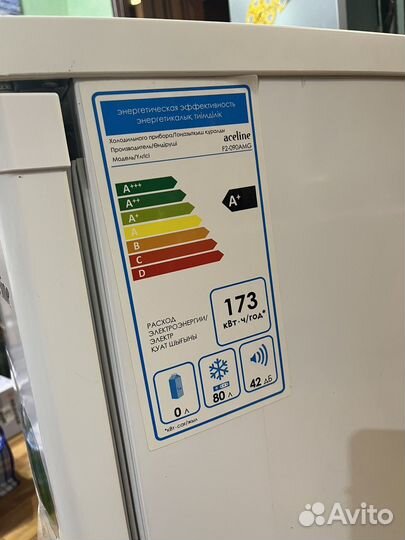 Морозильная камера