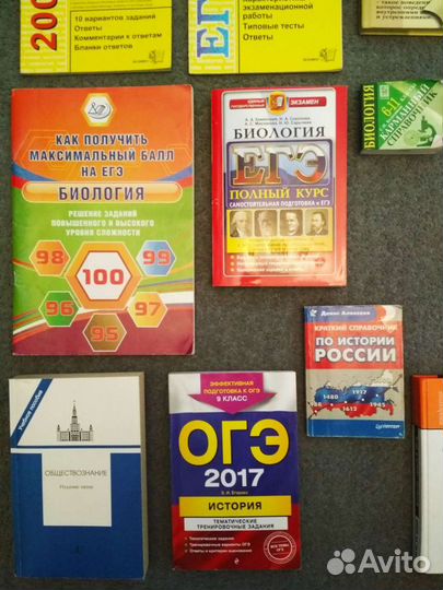 Учебные пособия для подготовки к егэ