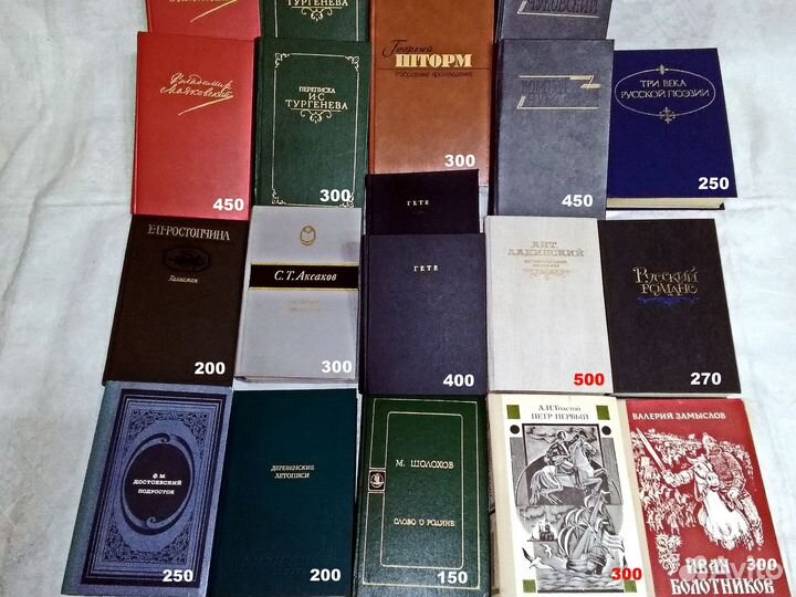 Художественная и Классическая литература