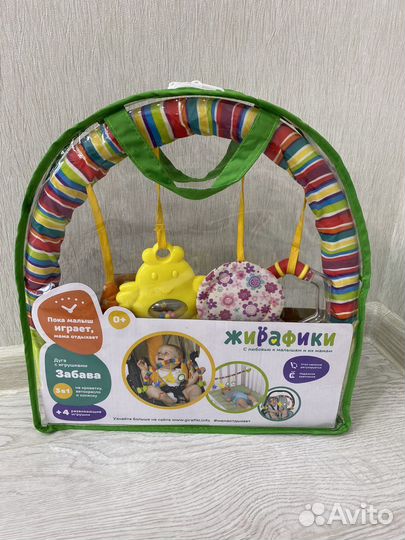 Дуга с игрушками