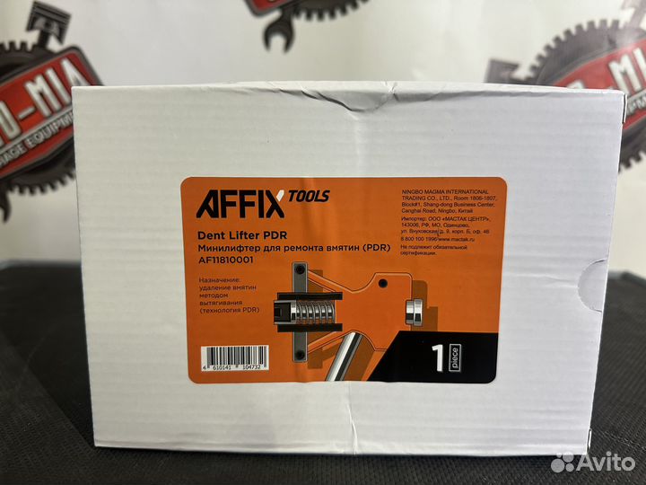 Минилифтер для ремонта вмятин без покраски pdr