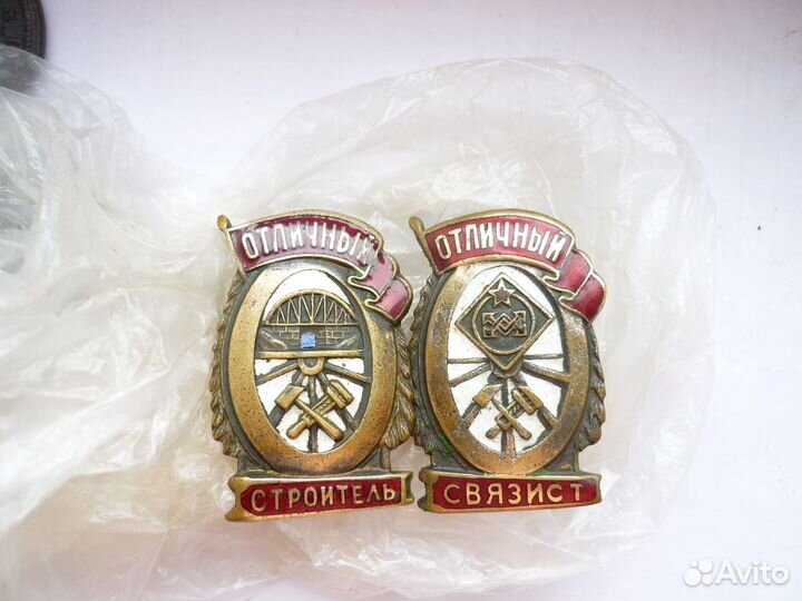 Отличники Соцсоревнования в СССР