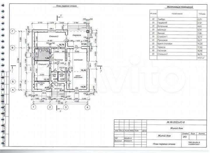 Дом 117,5 м² на участке 8,6 сот.