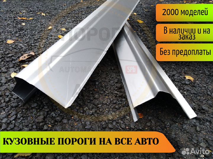 Пороги ремонтные Mitsubishi Carisma 1 поколение