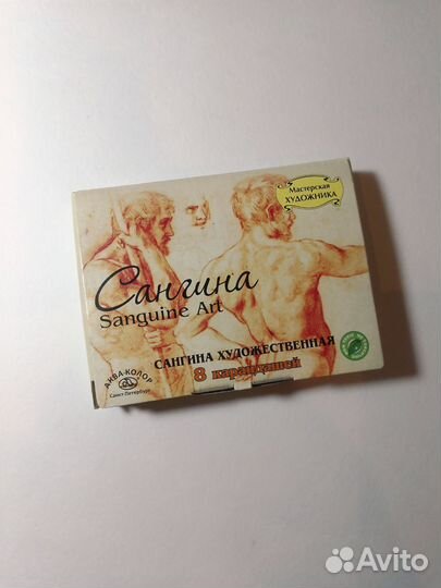 Сангина художественная новая