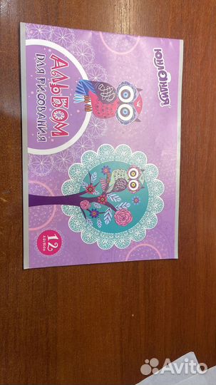 Альбом для рисования