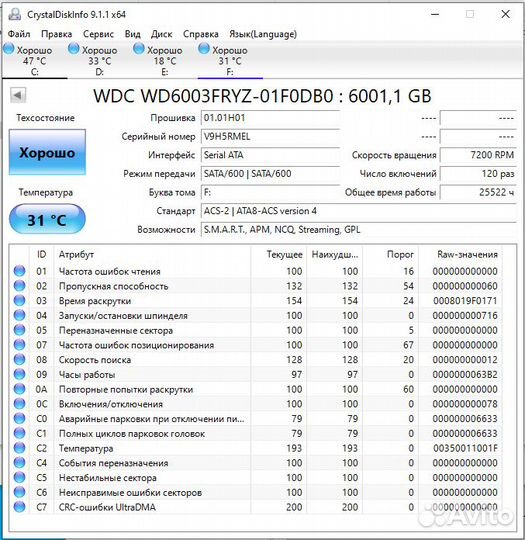 Жесткий диск WD Gold 6 Tb