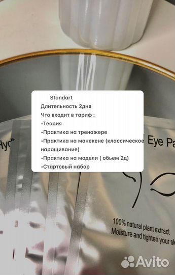 Обучение наращиванию ресниц курсы с нуля