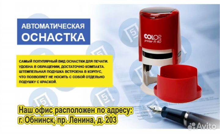 Печати и штампы от 30 минут