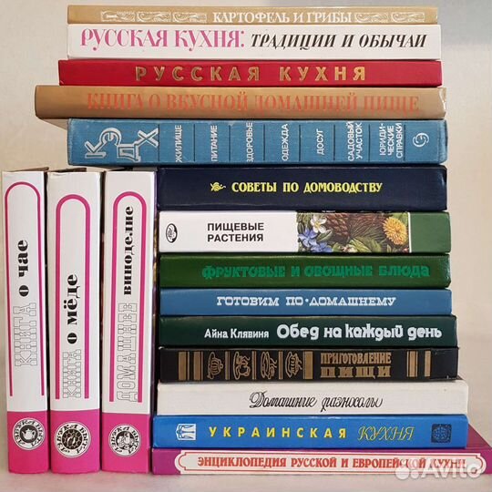 Книги по кулинарии и домашнему хозяйству