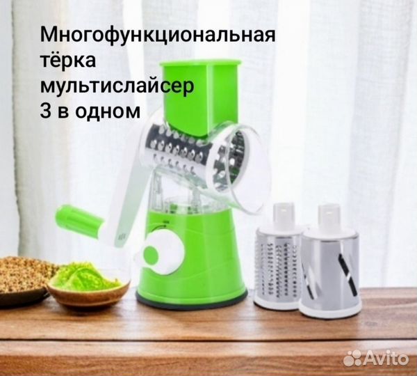 Терка для овощей механическая